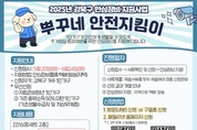 강북구, 1인가구 안심홈세트 신청하세요
