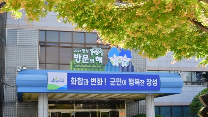"장성 귀농인은 좋겠네" 장성군, 최대 3억까지 자금 지원